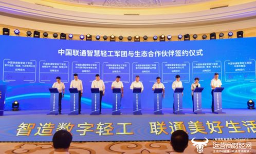 發(fā)力智慧輕工 新支點(diǎn) 數(shù)智聯(lián)通美好生活 智慧輕工高質(zhì)量發(fā)展大會(huì)成功舉辦