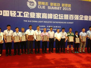 第1版 廣州輕工集團(tuán)